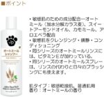 John Paul Pet Oatmeal Shampoo 473,2ml – Bild 6