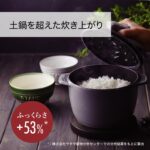 STAUB La Cocotte de Gohan Reistopf 16 cm – Gusseisen Reiskocher Chiffon Rose – Bild 2